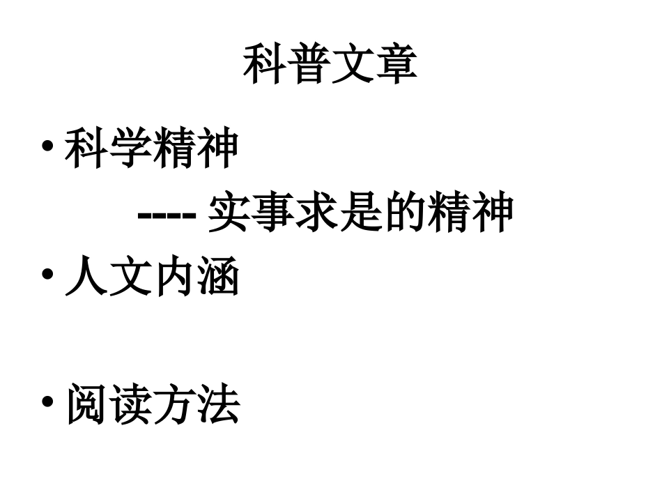 动物游戏课件_第2页