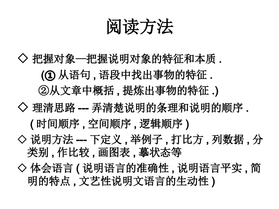 动物游戏课件_第3页