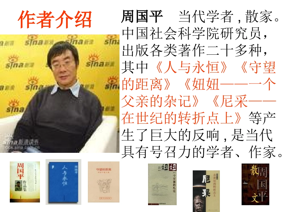 人的高贵在于灵魂 (2)_第2页