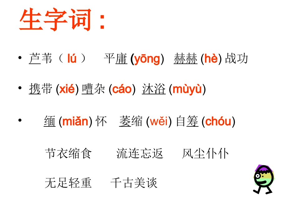 人的高贵在于灵魂 (2)_第3页