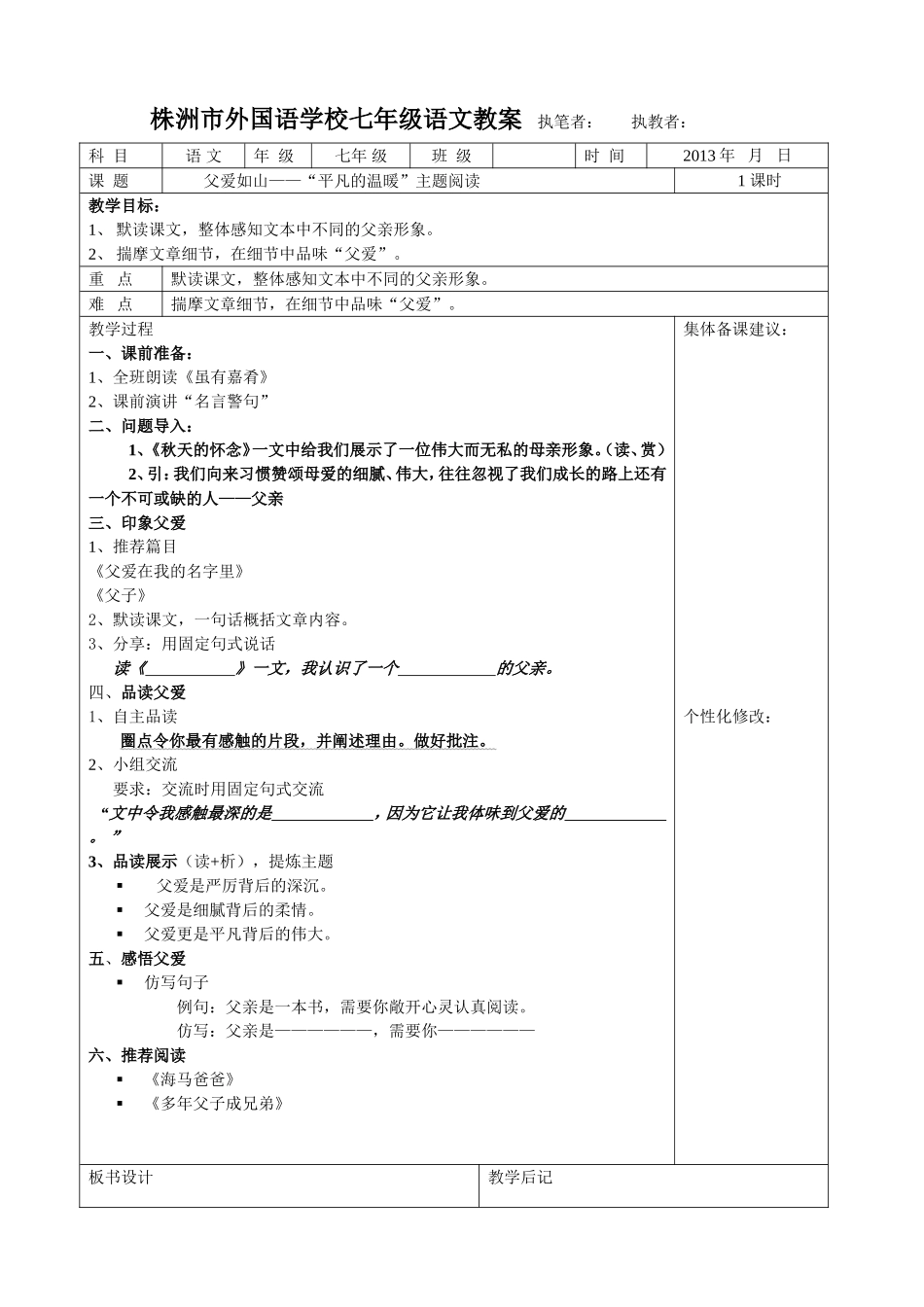 《父爱如灯》_第1页