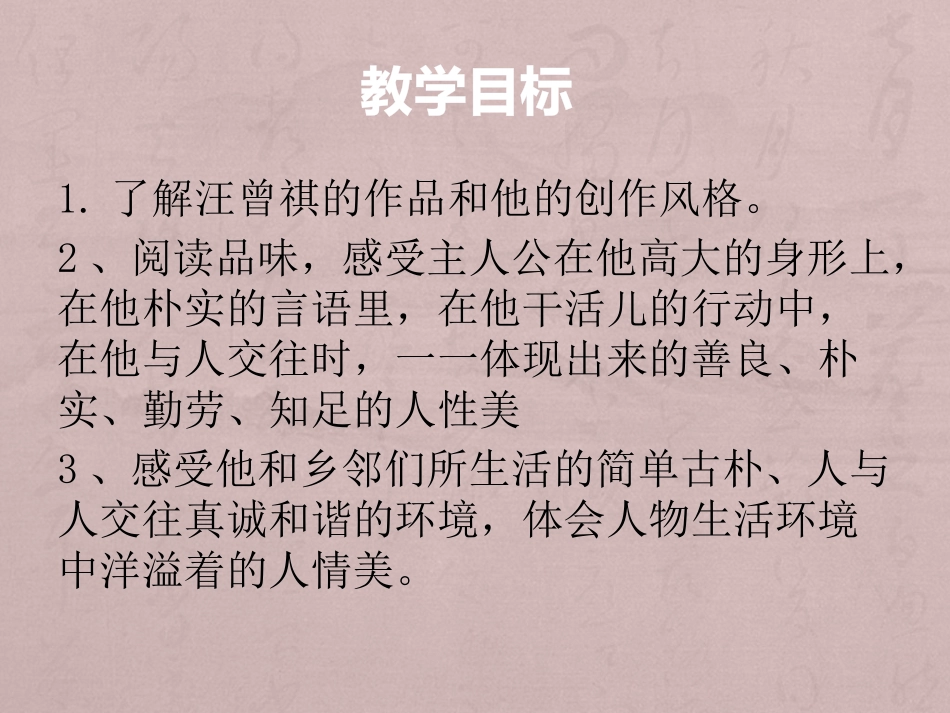 2金大力 演示文稿_第2页