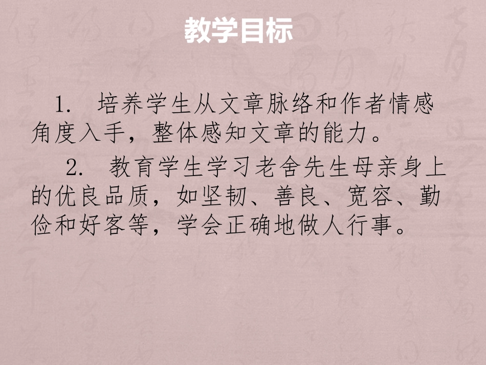 2金大力 演示文稿_第3页