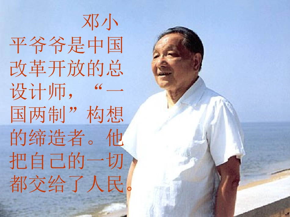 在大海中永生 (2)_第2页