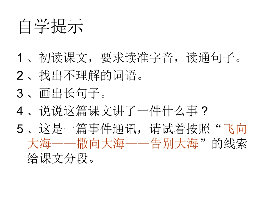 在大海中永生 (2)_第3页