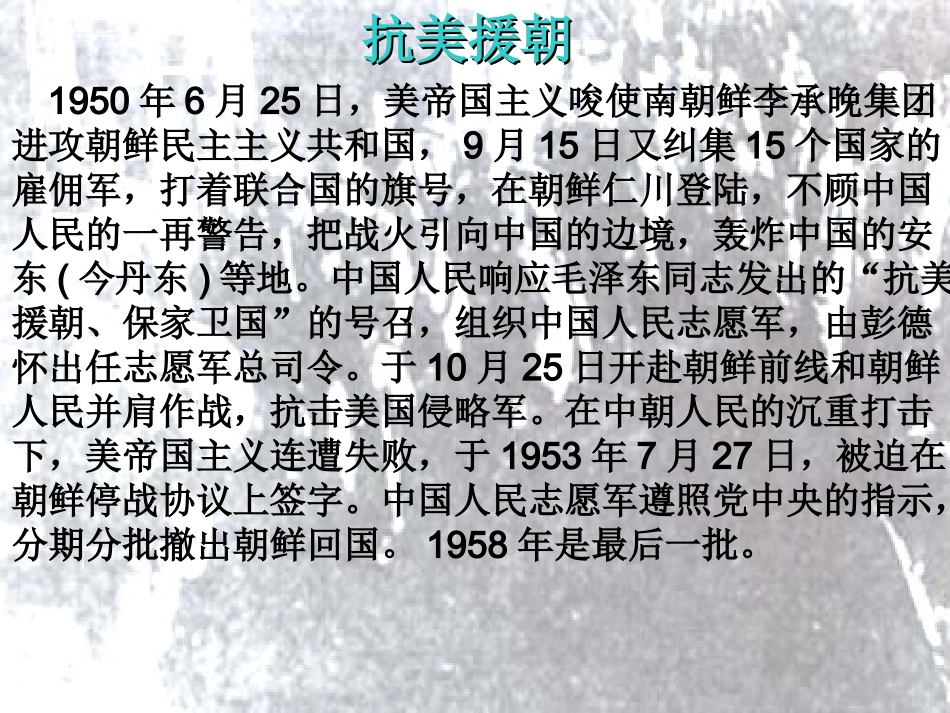 五年级再见了亲人课件_第1页