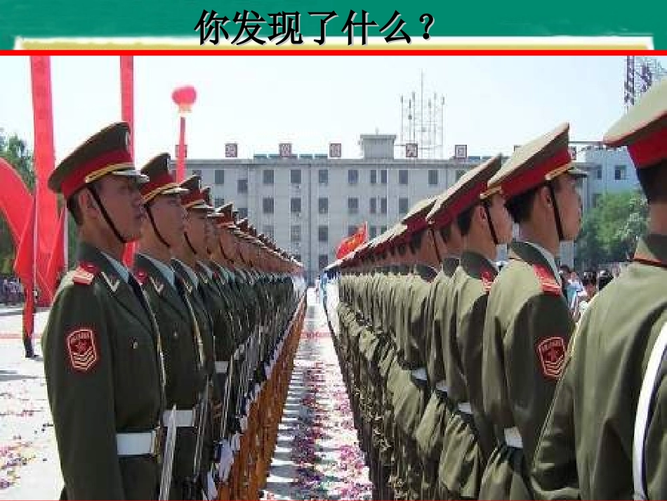 (人美版)五年级美术上册课件绘画中的透视现象_1_第1页