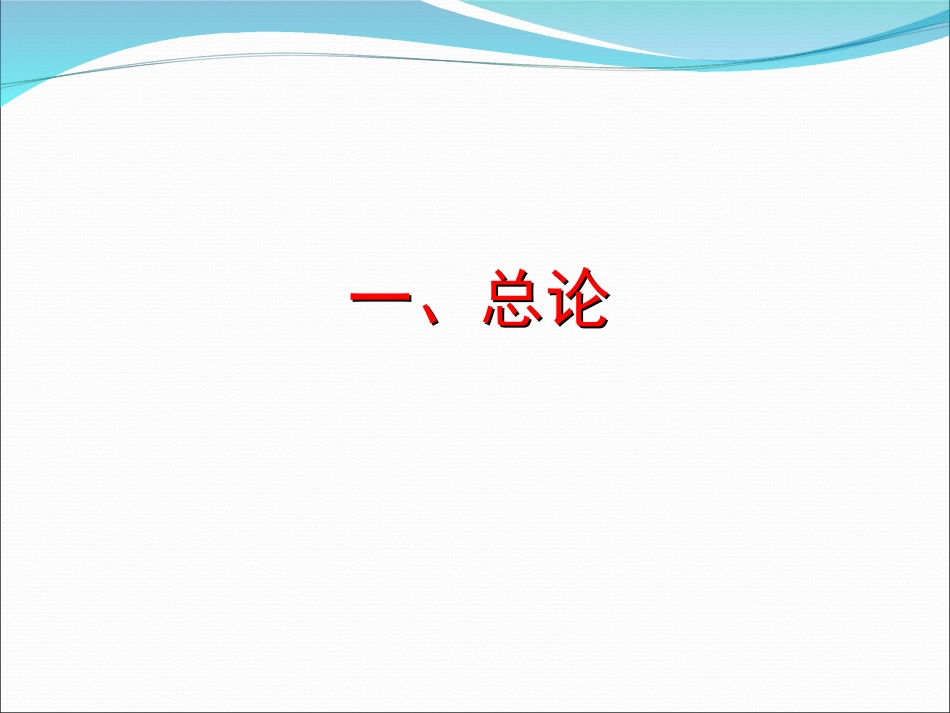 《采空区的勘察设计与治理技术》规范_第3页