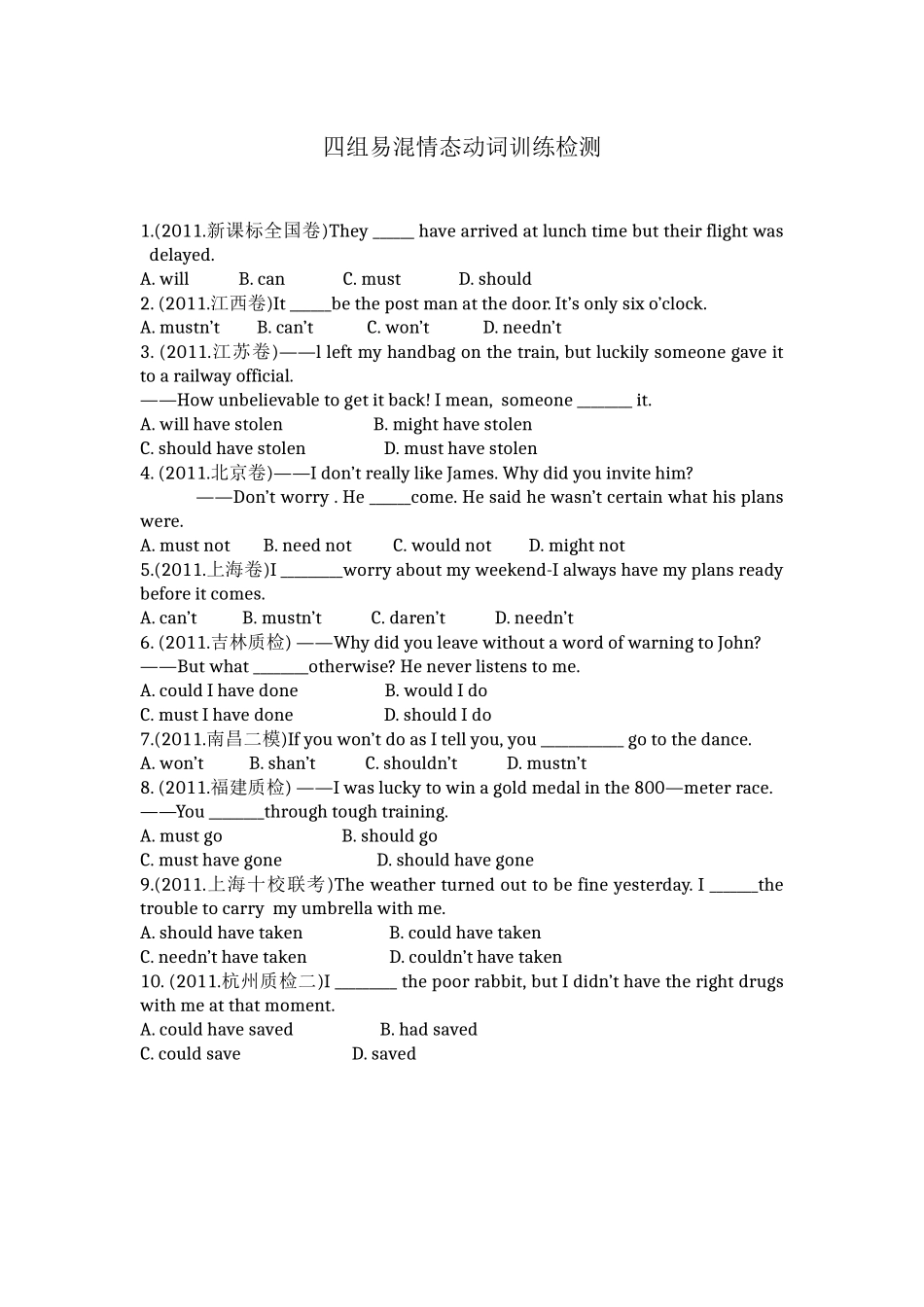 情态动词四组辨析训练检测_第1页