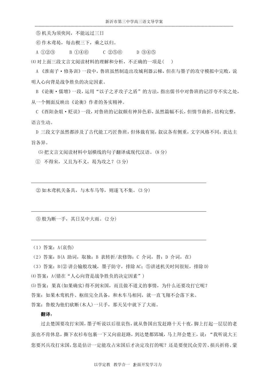 2015天津卷文言文翻译_第2页