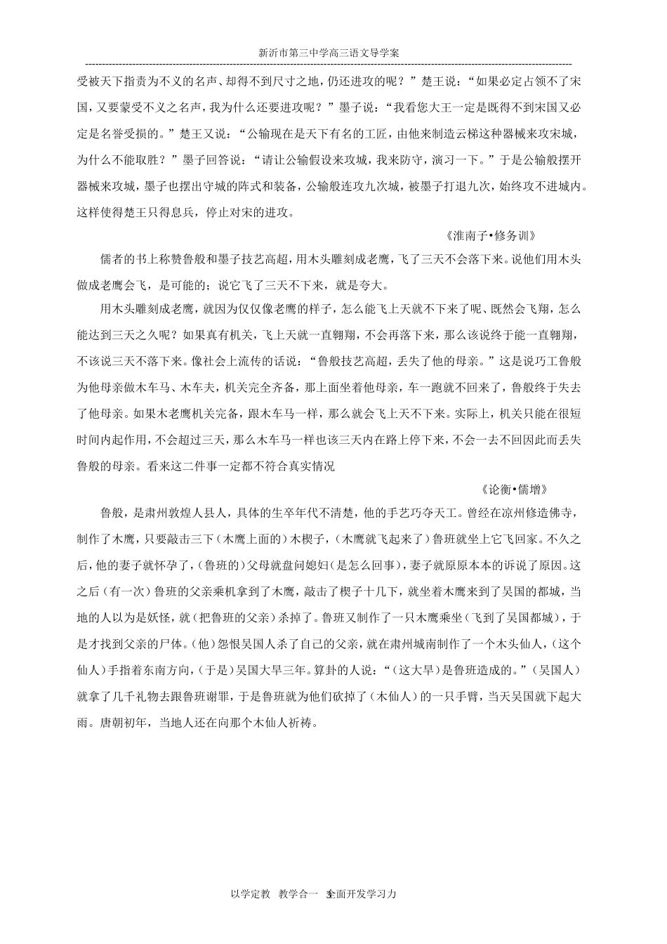 2015天津卷文言文翻译_第3页