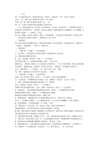 大作家的小老师2