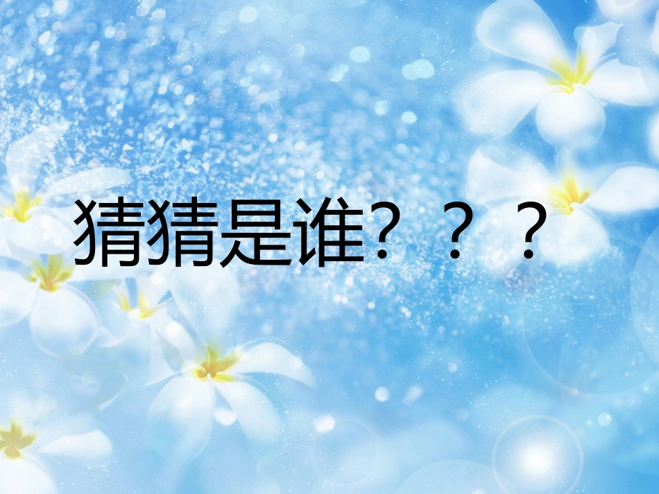 动物的花花衣_第2页