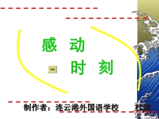 《敬业与乐业》ppt