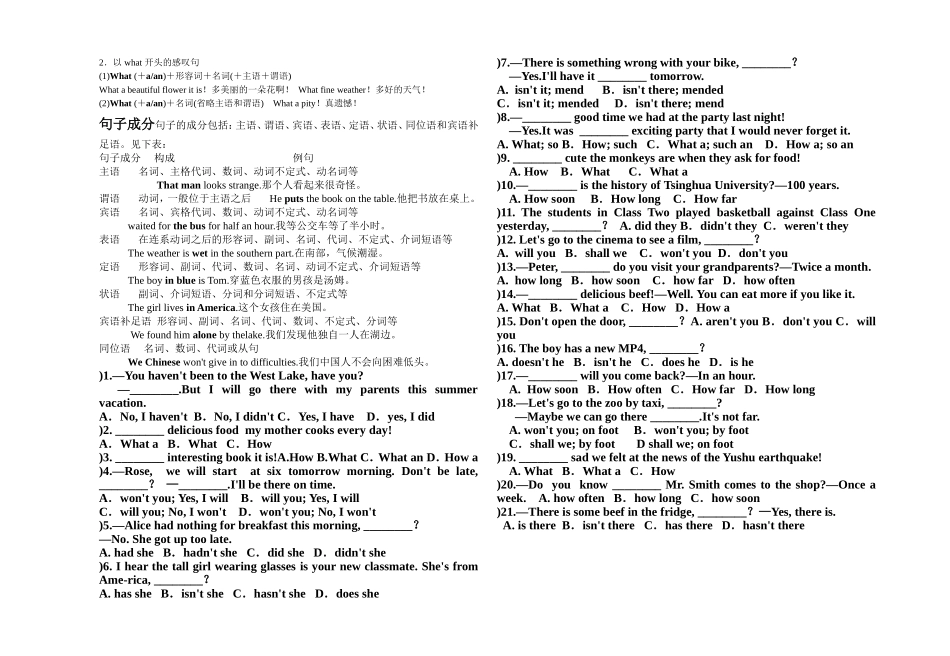 中考英语专题复习---句子种类和成分_第2页