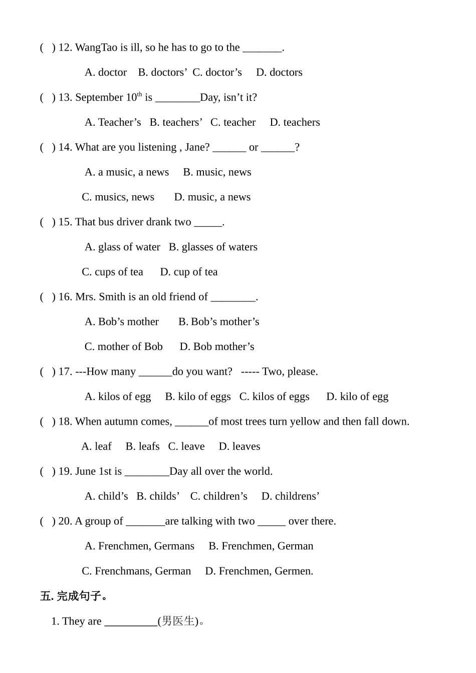专项练习题--名词_第3页
