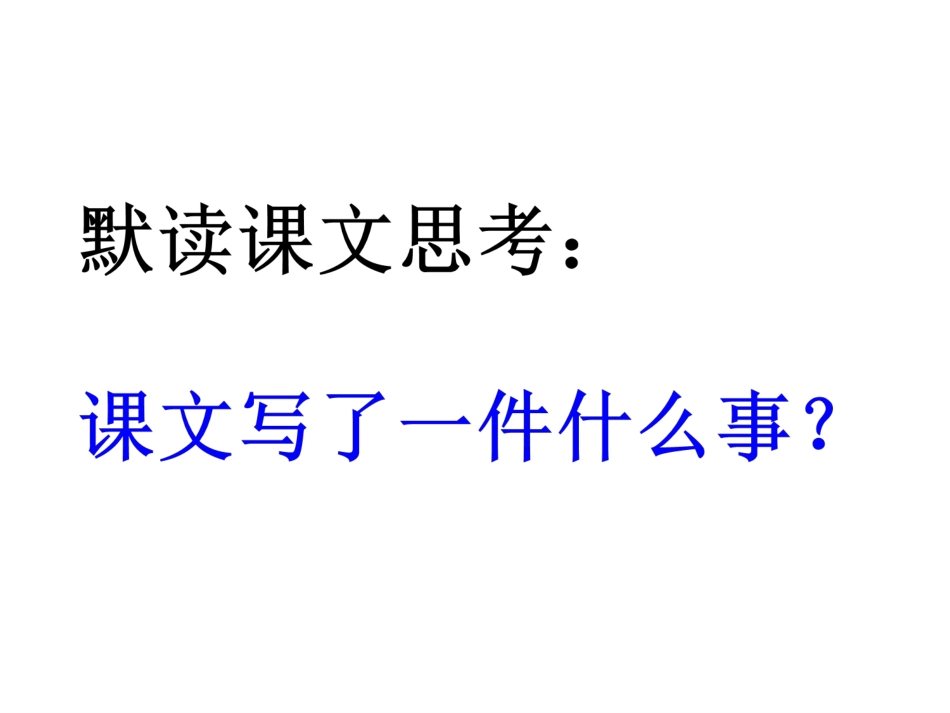 9.《满山的灯笼火把》_第2页
