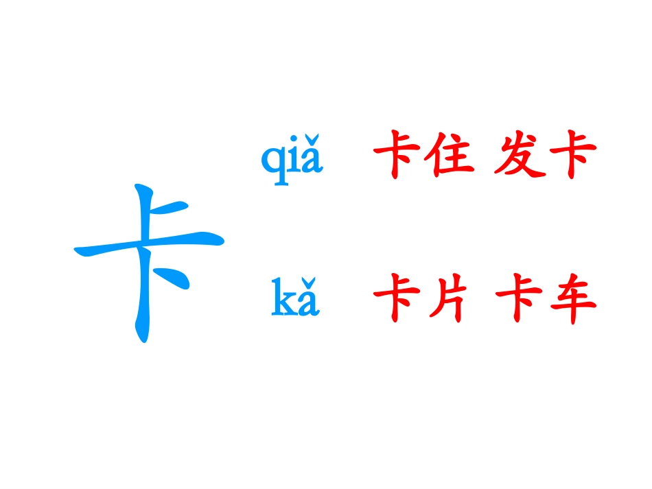 9.《满山的灯笼火把》_第3页