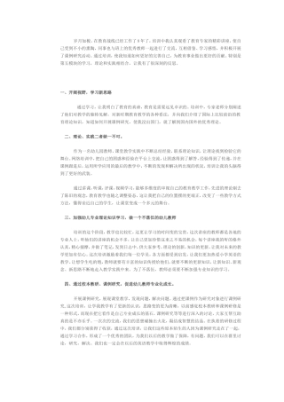 开阔视野，学习新思路