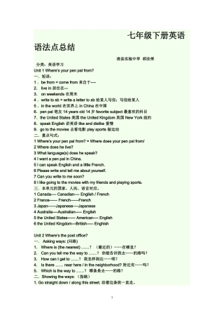 七年级下册英语语法点总结