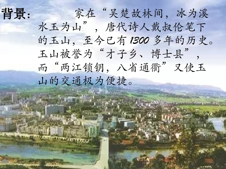 《遵守交通规则》说课稿-1_第2页