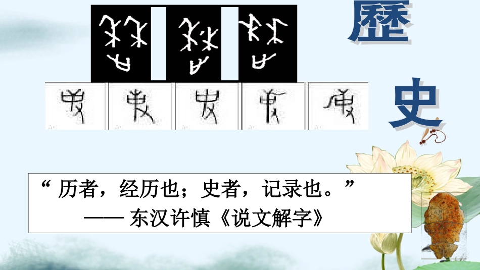 _初高中历史衔接_第3页