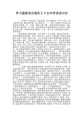 今天我该怎样做教师---体育组