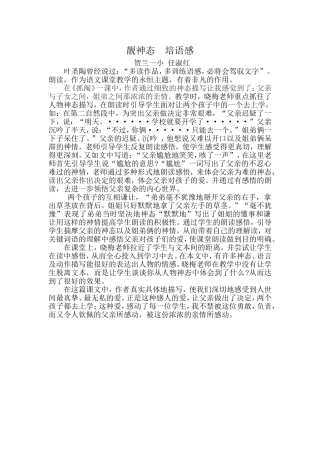 靓神态培语感