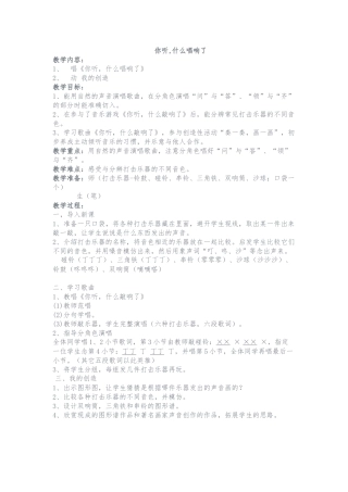 你听,什么唱响了