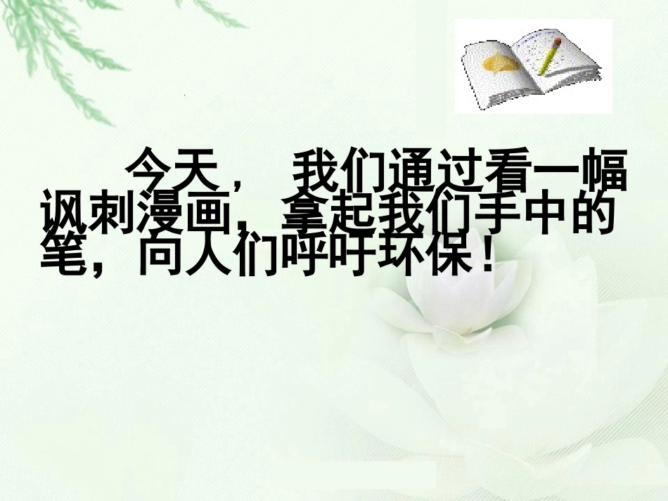 多角度的漫画作文_第3页