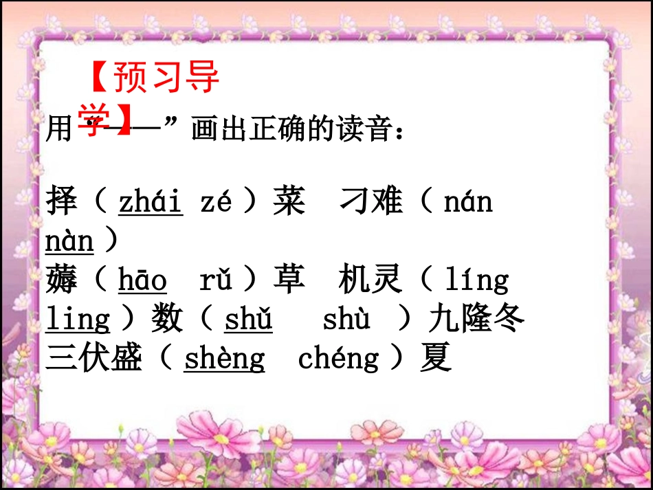 12(《姥姥的剪纸》ppt课件_第3页