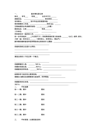 学生成长档案袋设计