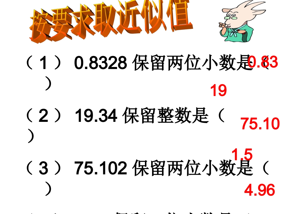 人民币的兑换_第3页