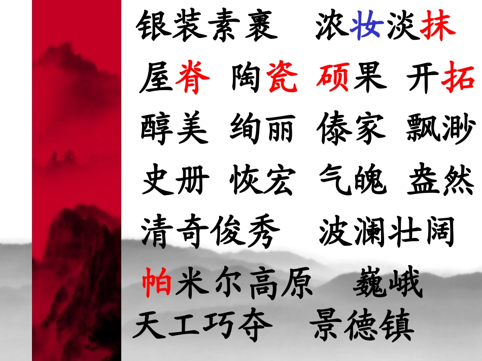 《我们爱你啊_中国》_第3页