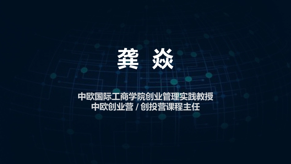 2018年区块链创新50强-最新_第1页