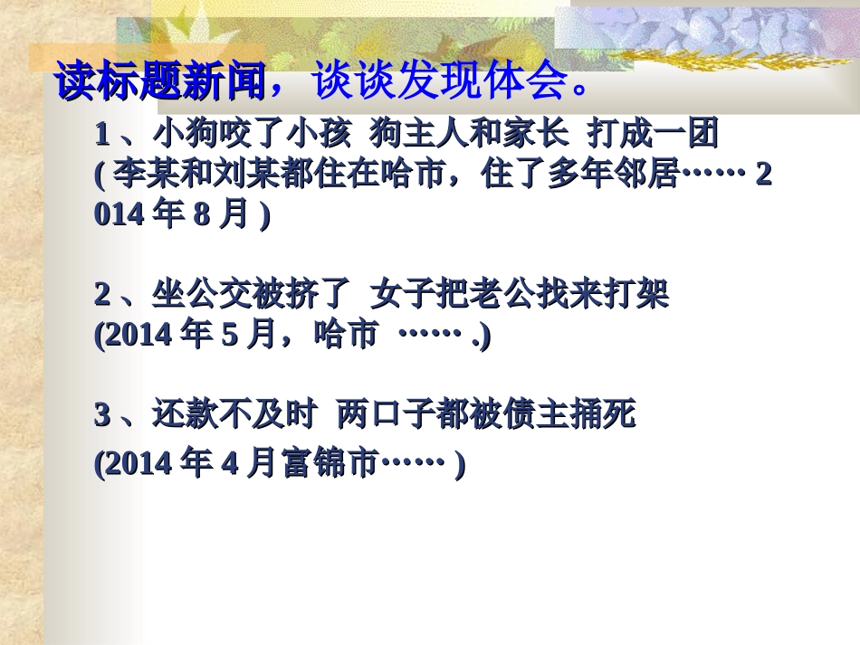 多一些宽容11_第2页