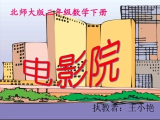 《电影院》加页