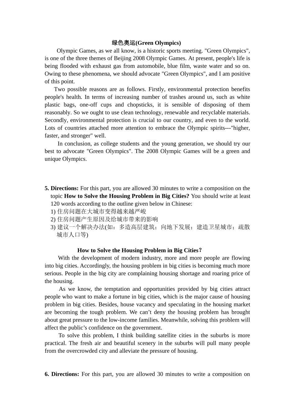 大学英语四级作文范文数篇_第3页