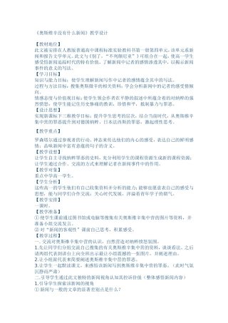 奥斯维辛没有什么新闻 (3)