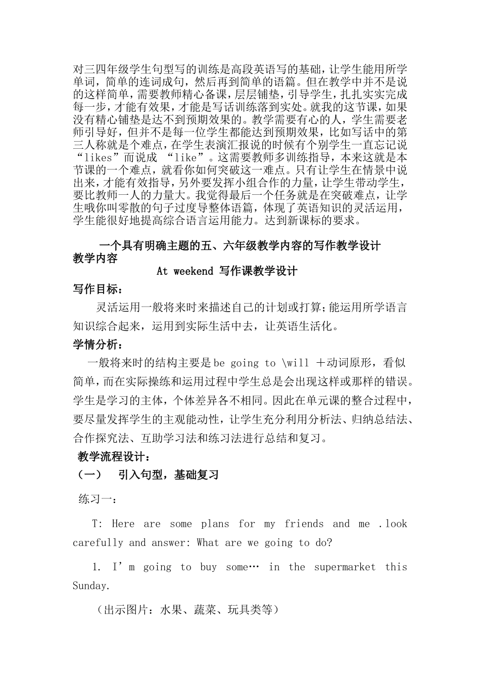 牛津英语四年级再次出现_第2页