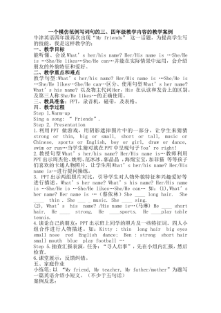 牛津英语四年级再次出现