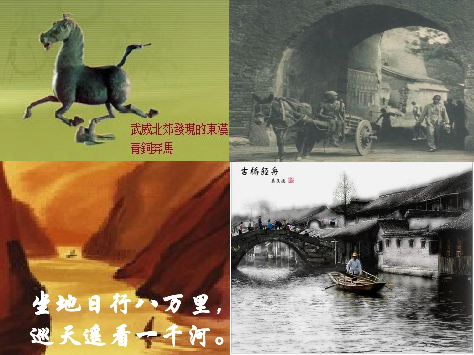 交通和通讯进步_第3页