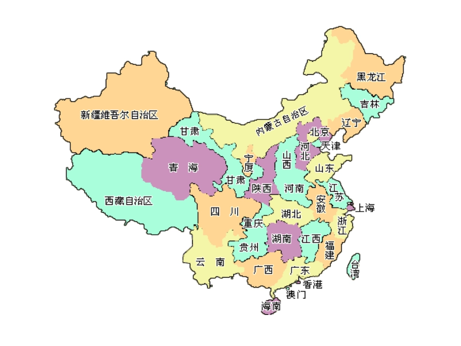 台湾的蝴蝶谷 (5)_第2页