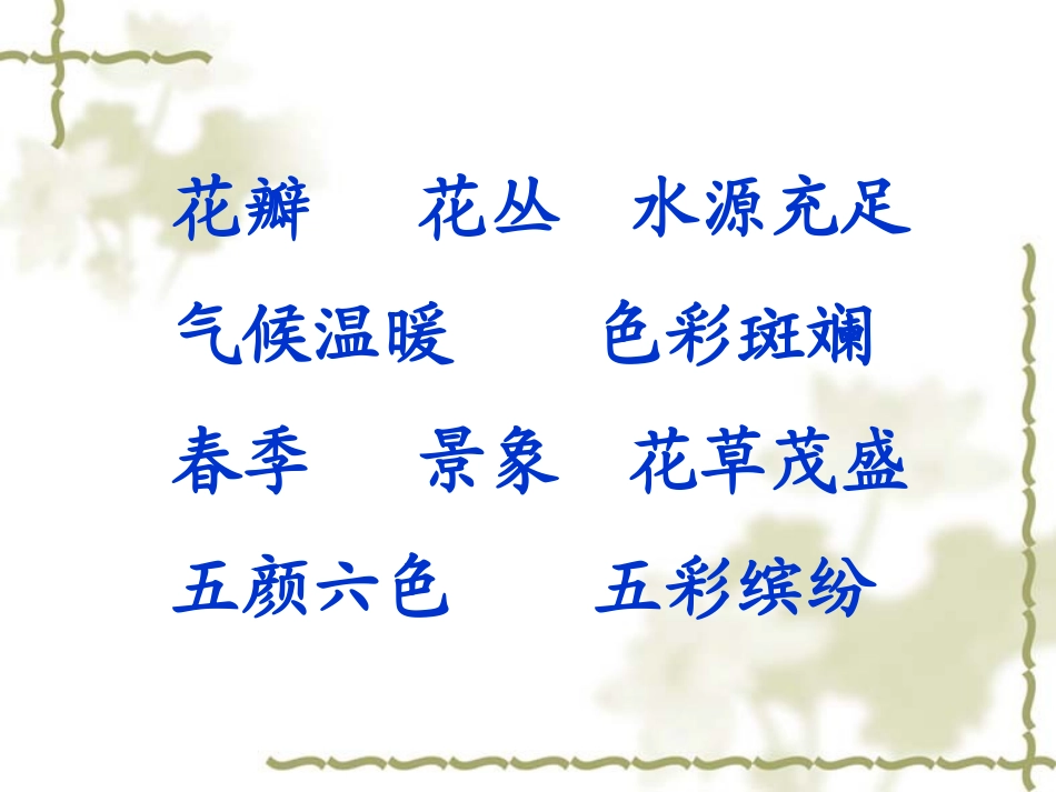 台湾的蝴蝶谷 (5)_第3页