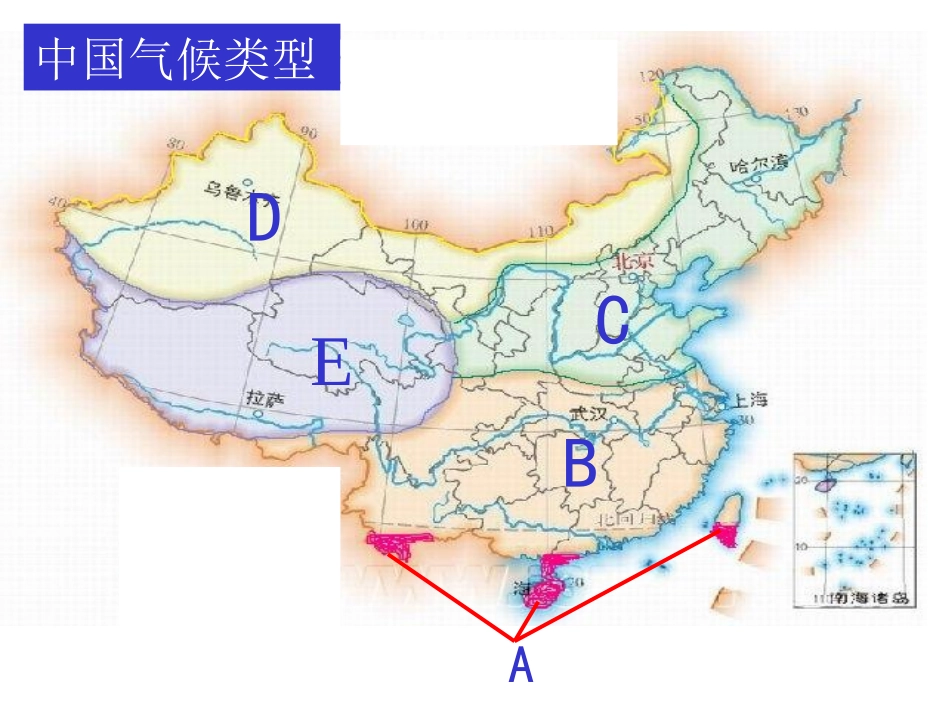 季风气候(恢复)_第2页