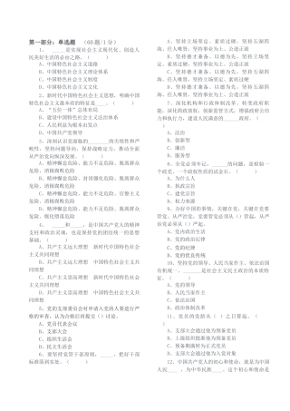 2018年度党建知识竞赛题库