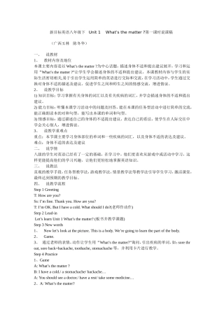 新目标英语八年级下Unit