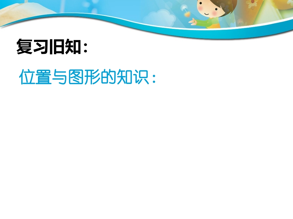 分类比较复习课_第2页