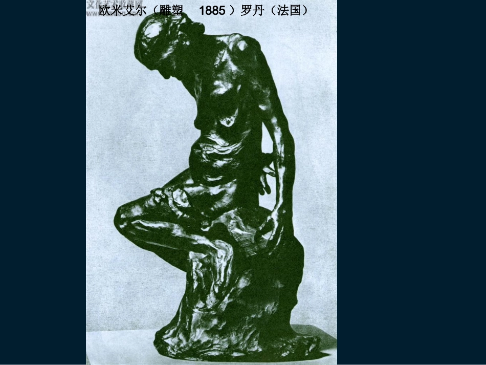 _艺术美和形式美_课件_第1页