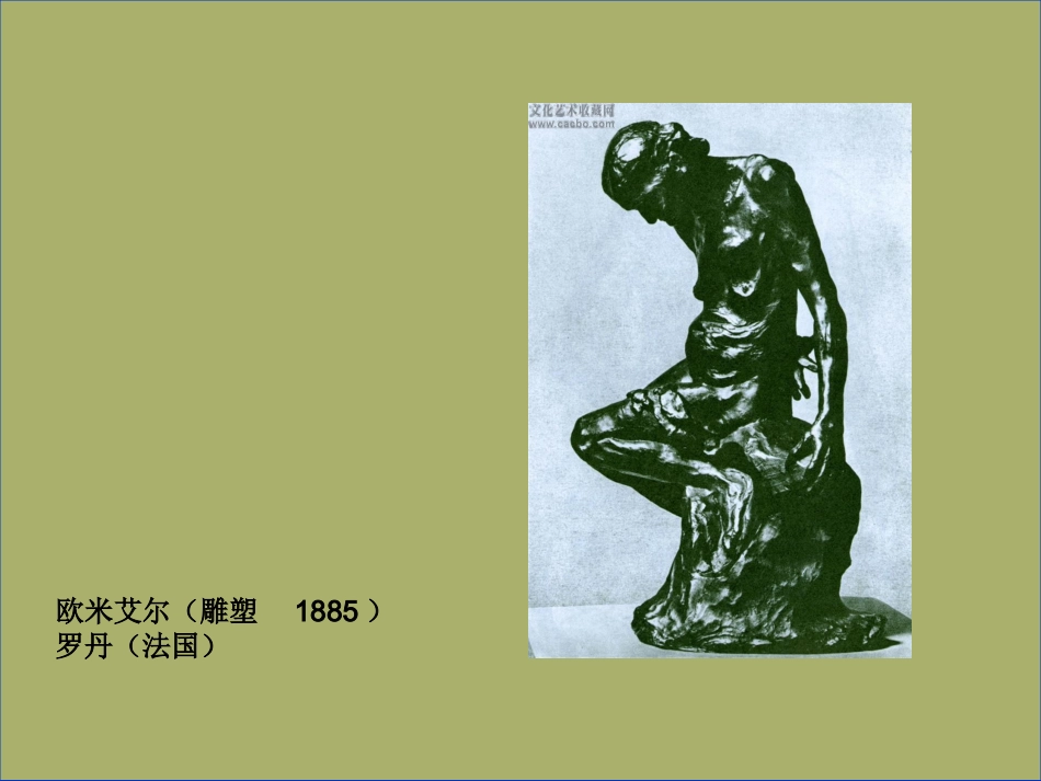 _艺术美和形式美_课件_第3页